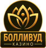 Программа лояльности VIP-клиента казино Bollywood