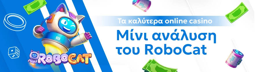 Νέα Καζίνο για Έλληνες Παίκτες Ανακαλύψτε τις Κορυφαίες Επιλογές